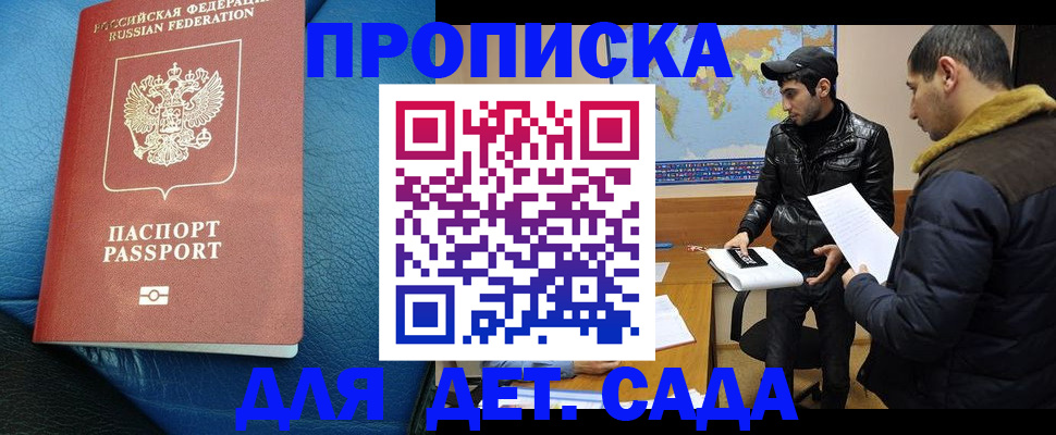 прописка поиск в Ухте