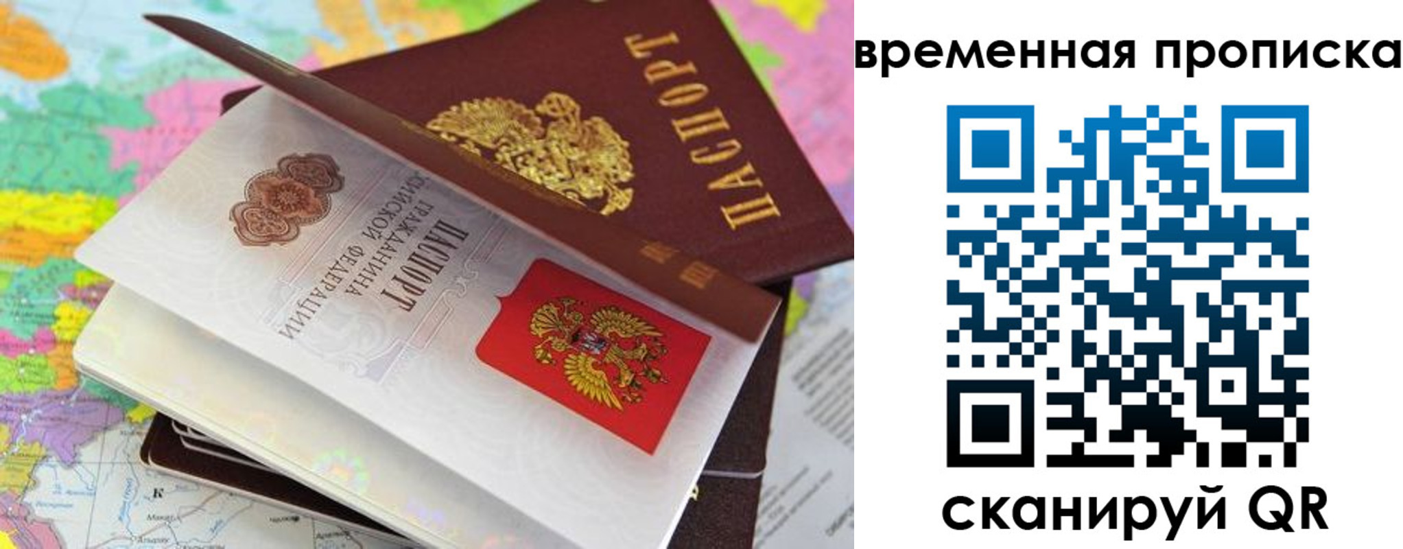 временная регистрация в квартире в Ухте