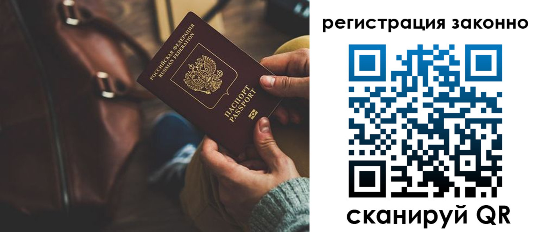 прописка 2025 в Ухте