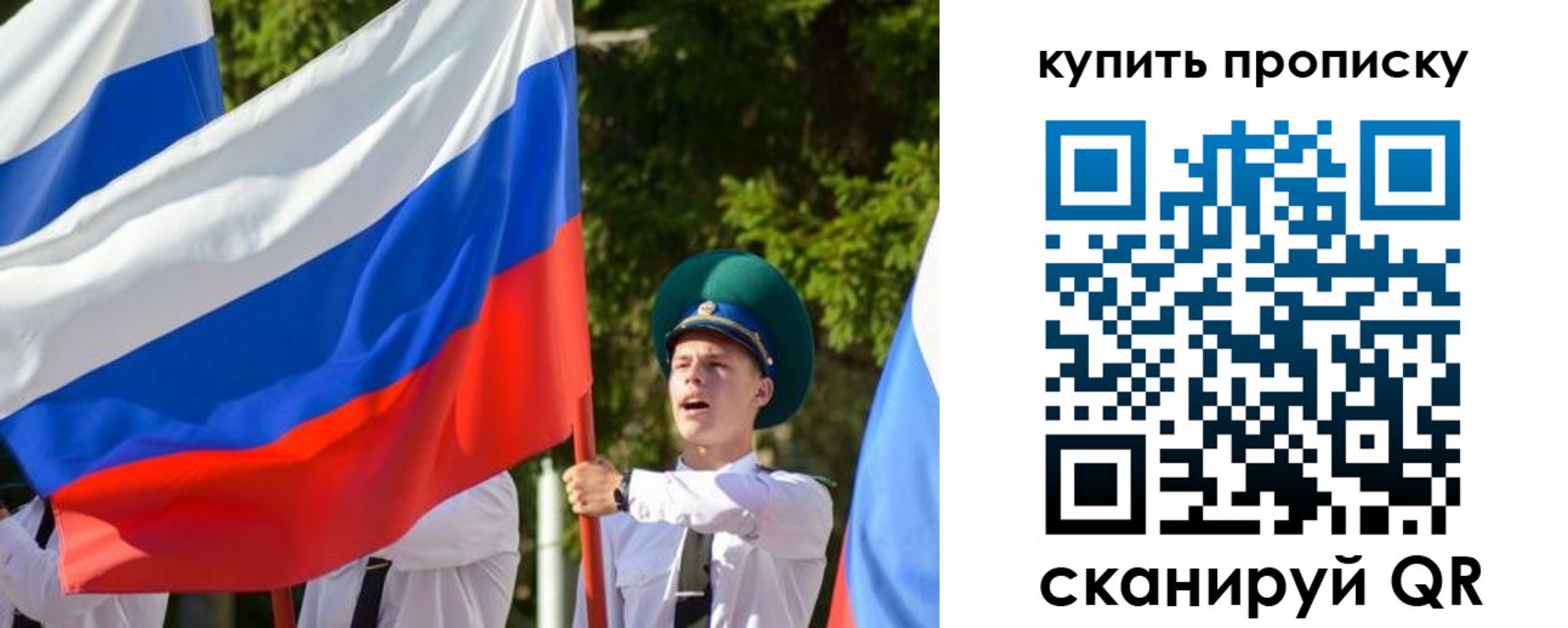 временная прописка в Ухте