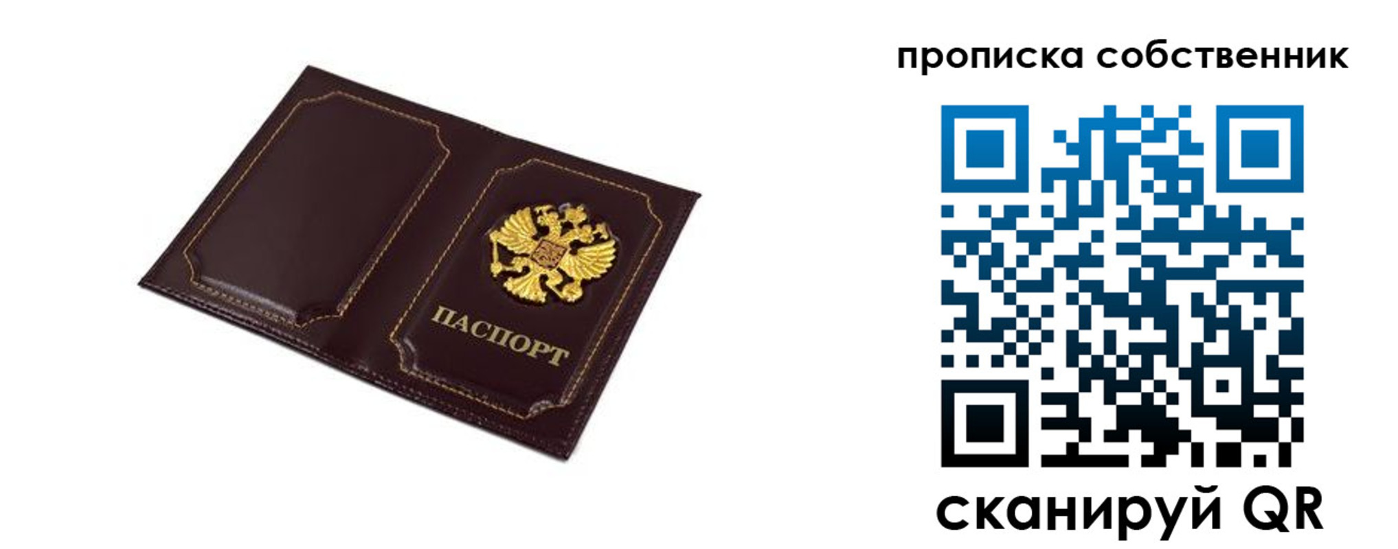 временная регистрация недорого в Ухте
