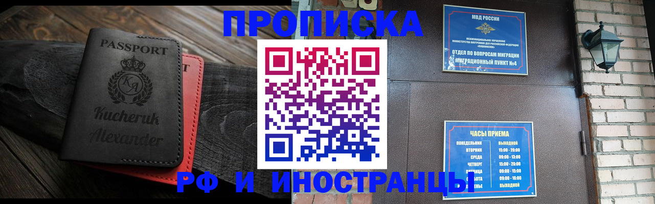 прописка паспорт в Ухте