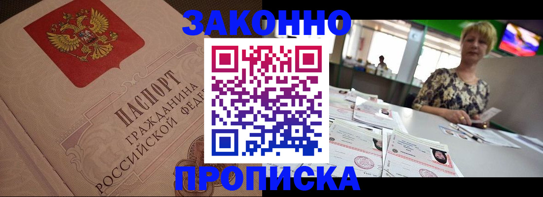 миграционный учет в Ухте