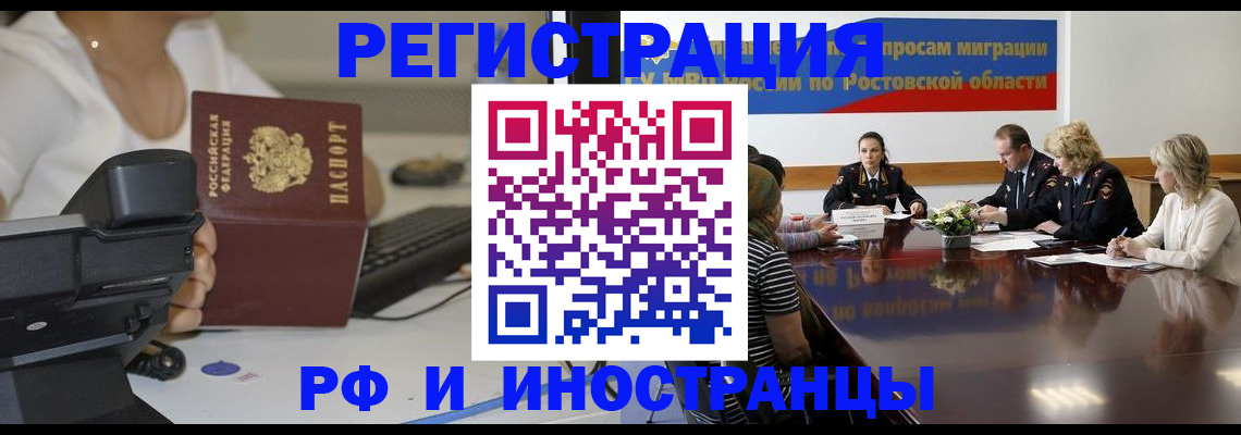 временная регистрация в Ухте