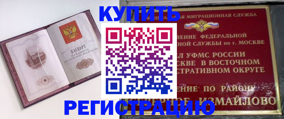 миграционный учет в Ухте