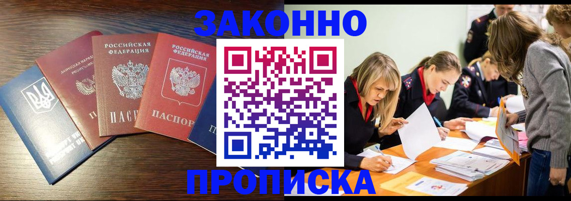 прописка для школы в Ухте