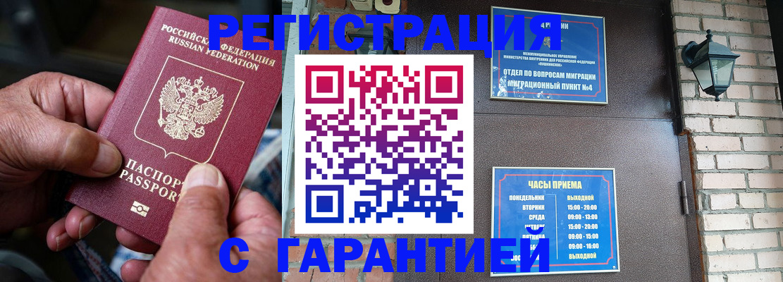 прописка паспорт в Ухте
