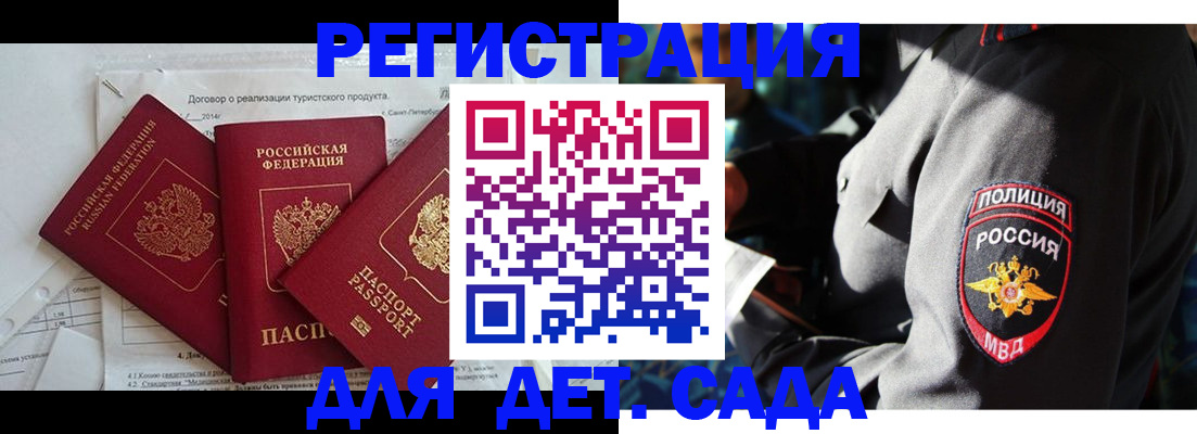 временная регистрация гарантия в Ухте