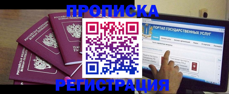 временная регистрация собственник в Ухте