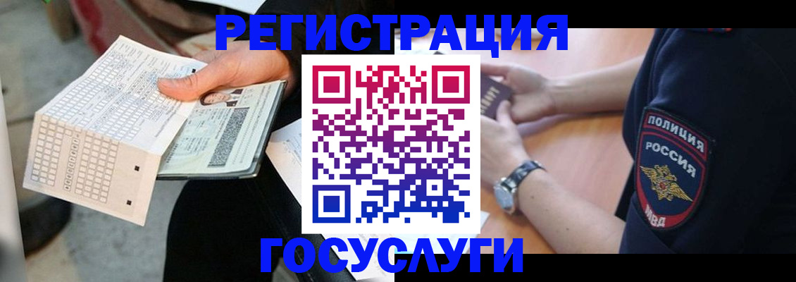 регистрация для школы в Ухте
