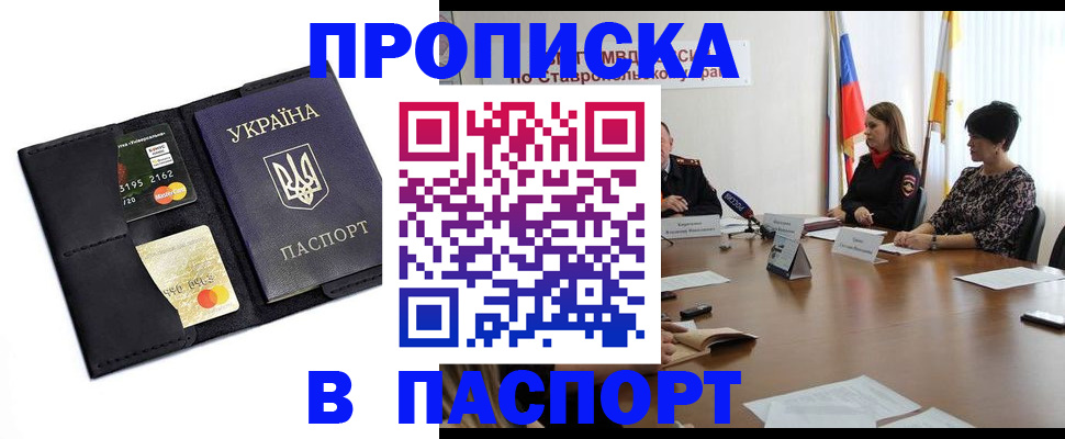 регистрация в Ухте