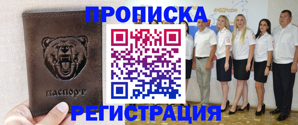 регистрация для школы в Ухте