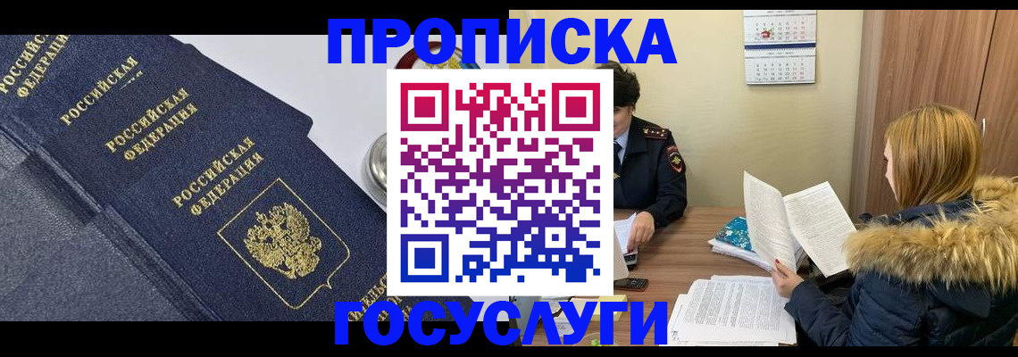 временная регистрация адрес в Ухте