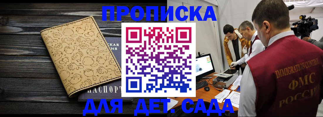 временная регистрация 2025 в Ухте