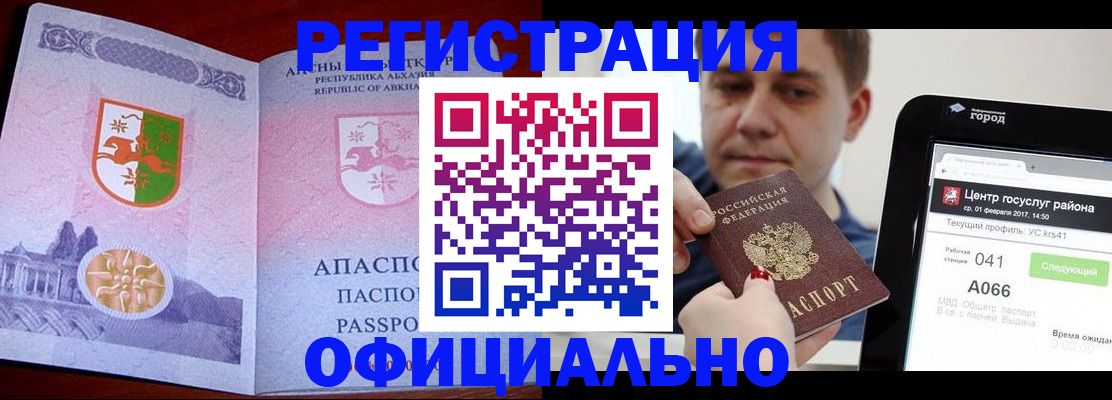 регистрация для дет. сада в Ухте